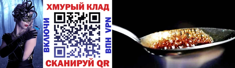 где купить наркотик  Стародуб  Героин герыч 