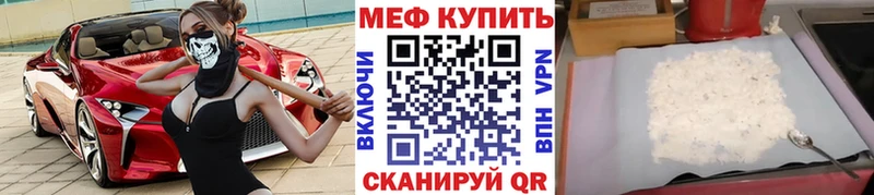 Меф VHQ  Стародуб 